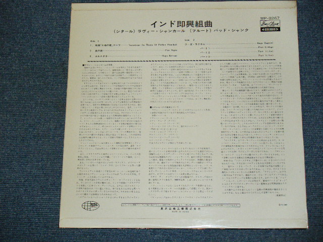 Photo: RAVI SHANKAR - IMPROVISATIONS / 1960s JAPAN PROMO TEST PRESS RED VINYL LP 