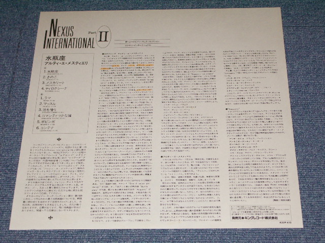 Photo: ARTI & MESTIERI - ACQUARIO /  1983 JAPAN ORIGINAL LP With OBI