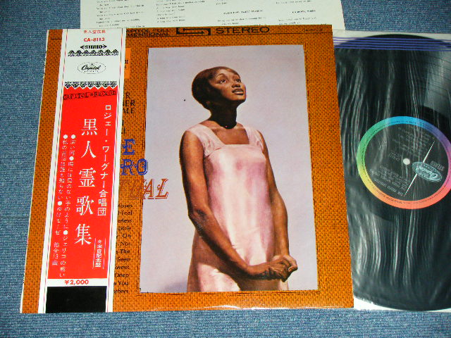 Photo1: THE ROGER WAGNER CHORALE - THE NEGRO SPIRITUAL /1960's JAPAN ORIGINAL ? Used LP With OBI 