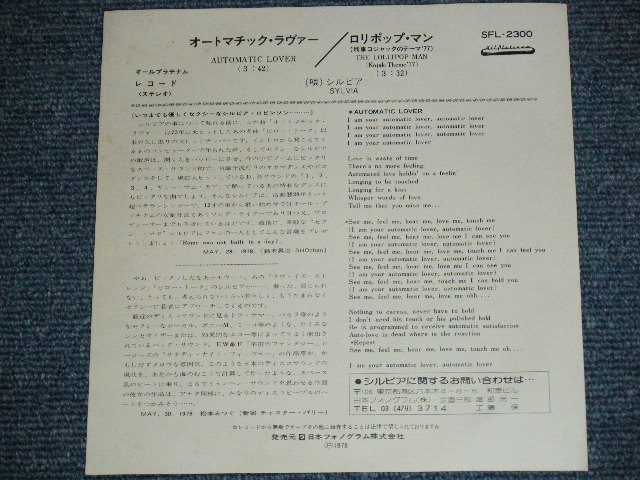 Photo: SYLVIA - AUTOMATIC LOVER  / 1978 JAPAN ORIGINAL  Used 7" Single 