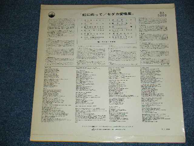 Photo: NEIL SEDAKA - LOOK TO THE RAINBOW  / 1950's  JAPAN  ORIGINAL  Used LP 