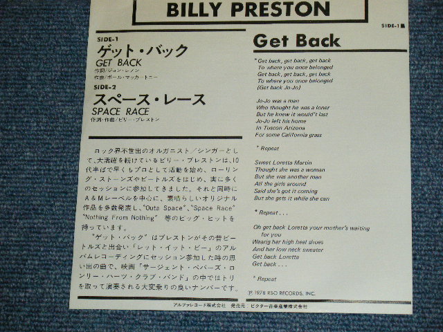 Photo: BILLY PRESTON - GET BACK   / 1973 JAPAN ORIGINAL Promo Used 7"Single 