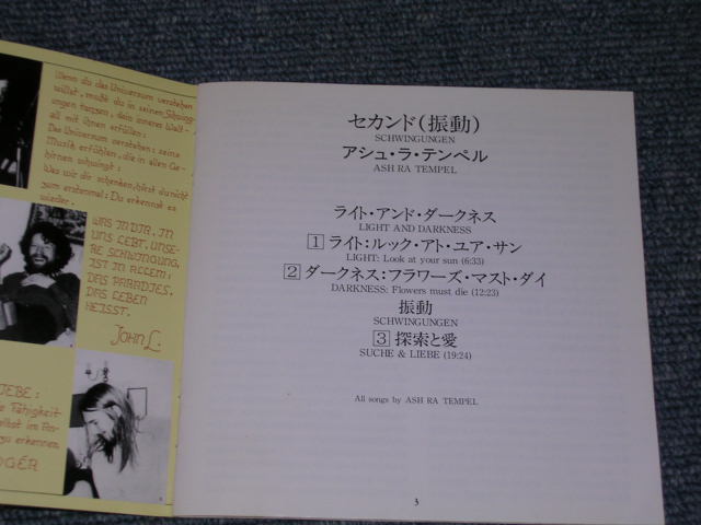 Photo: ASH RA TEMPEL - SCHWINGUNGEN  / 1994 JAPAN ORIGINAL Used CD