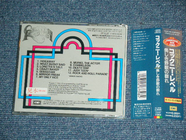 Photo: COCKNEY REBEL - THE HUMAN MENAGERIE  / 1992 ISSUED VERSION  JAPAN  PROMO Used CD With OBI 
