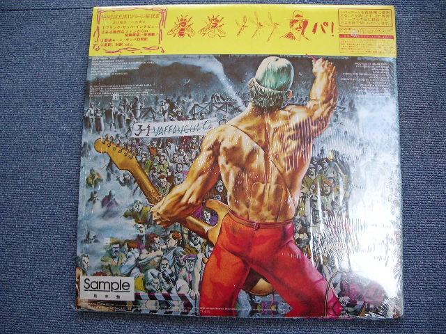 Photo: FRANK ZAPPA - THE MAN FROM UTOPIA / 1983 JAPAN ORIGINAL PROMO LP With OBI + SHRINK WRAP + BOOK