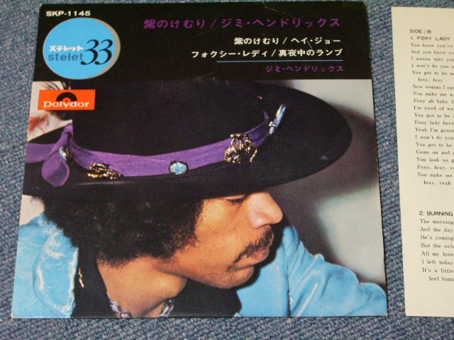 Photo1: JIMI HENDRIX - PURPLE HAZE / JAPAN ORIGINAL Used  4 cuts EP