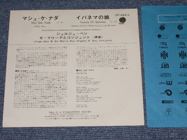 Photo: JORGE BEN - MAS QUE NADA / JAPAN 7" Single 