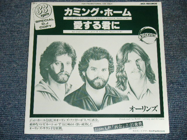 Photo: ORLEANS + RAFE VANHOY - SPECIAL DJ COPY EP  / 1980 JAPAN ORIGINAL PROMO ONLY 7" EP