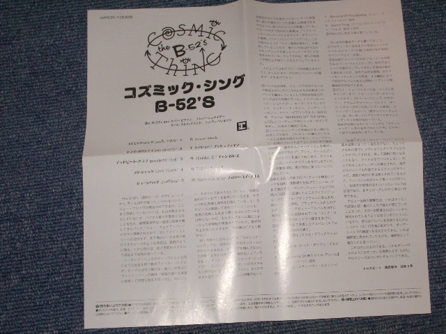 Photo: THE B-52'S - COSMIC THING / 1998 JAPAN MINT CD+OBI 