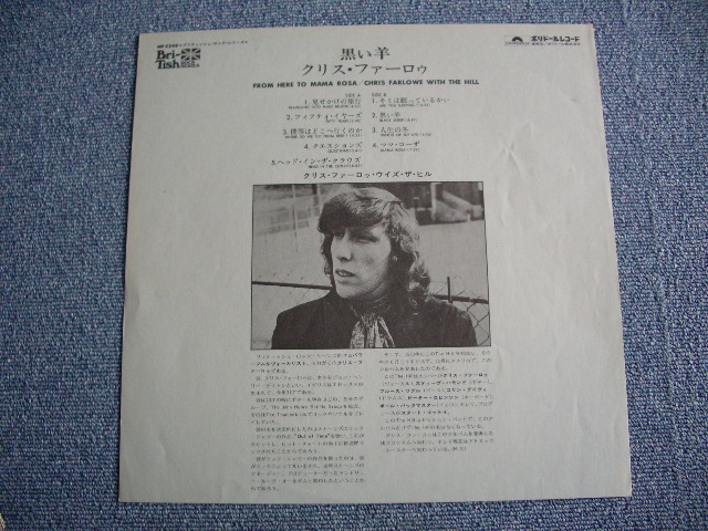 Photo: CHRIS FARLOWE WITH THE HILL - FROM HERE TO MAMA ROSA / 1972 WHITE LABEL PROMO LP 