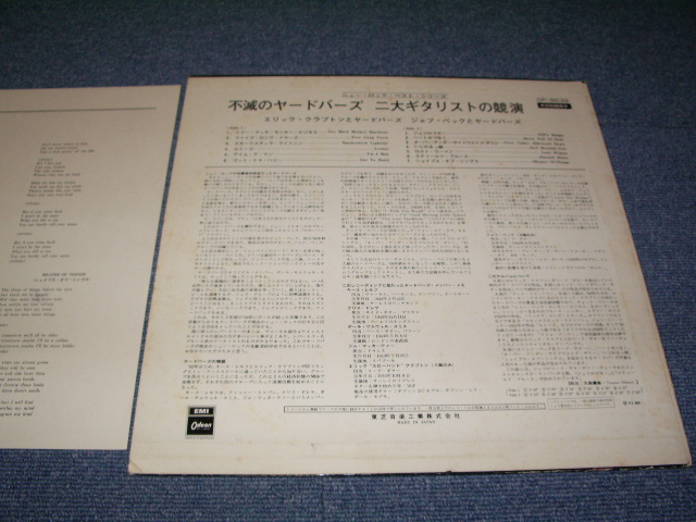 Photo:  YARDBIRDS - IMMORTAL YARDBIRDS / JAPAN ONLY LP