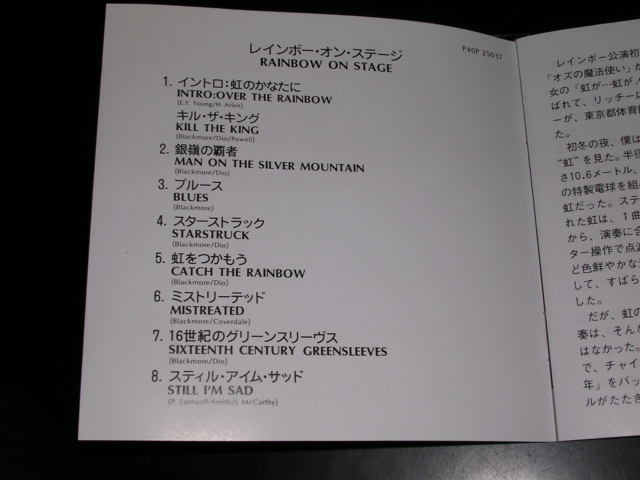 Photo: RAINBOW - ON STAGE   / 1986 JAPAN CD w/OBI 