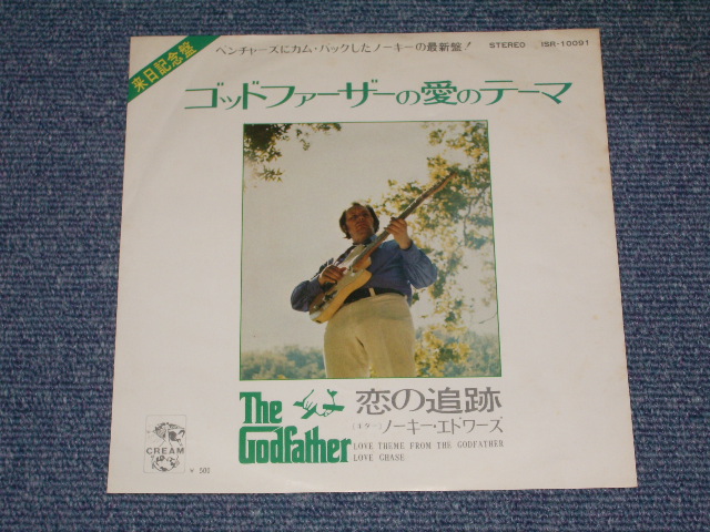 Photo1: NOKIE EDWARDS of THE VENTURES - LOVE THEME FROM THE GOODFATHER   / 1972 JAPAN ORIGINAL used 7"SINGLE 