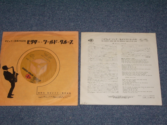 Photo: NANCY SINATRA -  THE HIGHWAY SONG / 1970 JAPAN ORIGINAL 7" Single 