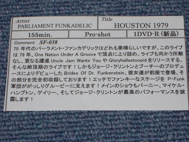 Photo: PARLIAMENT FUNKADELIC - HOUSTON 1979 / BRAND NEW COLLECTORS DVD