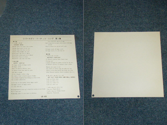 Photo: THE CROCHETED DOUGHNUT RING - VOL.1  / 1968 JAPAN ORIGINAL Used 7" EP