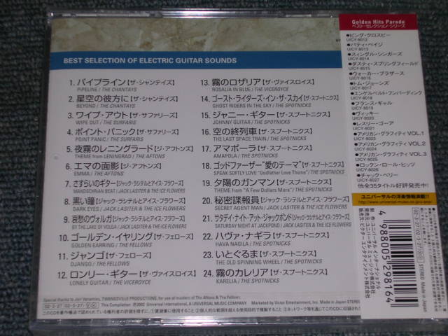 Photo: THE SPOTNICKS & V.A.  - BEST SELLECTION O F ELECTRIC GUITAR SOUNDS  / 2002 JAPAN SEALED CD 