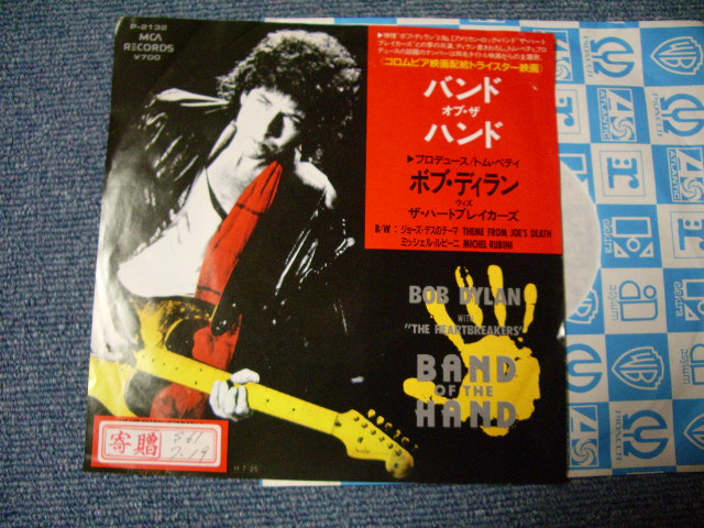 Photo1: BOB DYLAN - BAND OF THE BAND / 1986 PROMO ORIGINAL 7"