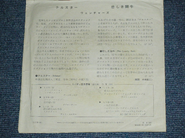 Photo: THE VENTURES  - TELSTAR  ( 330 Yen Mark : VG+/Ex++ ) / 1962 JAPAN ORIGINAL Used 7" Single 