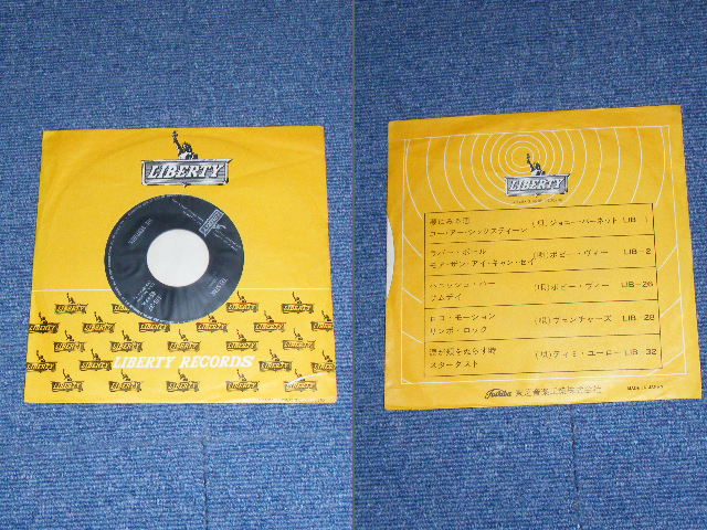 Photo: THE VENTURES  - TELSTAR  ( 330 Yen Mark : Ex+/Ex+++ ) / 1962 JAPAN ORIGINAL Used 7" Single 
