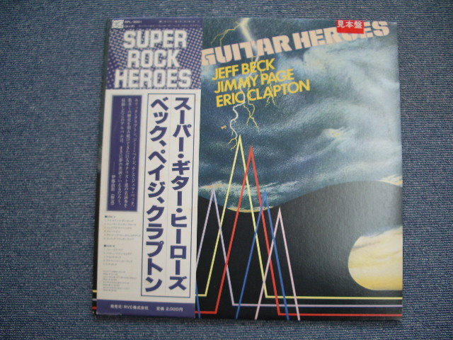 Photo1: JEFF BECK,JIMMY PAGE,ERIC CLAPTON ( YARDBIRDS ) - SUPER GUITAR HEROES /1981 JAPAN WHITE LABEL PROMO LP w/Obi 