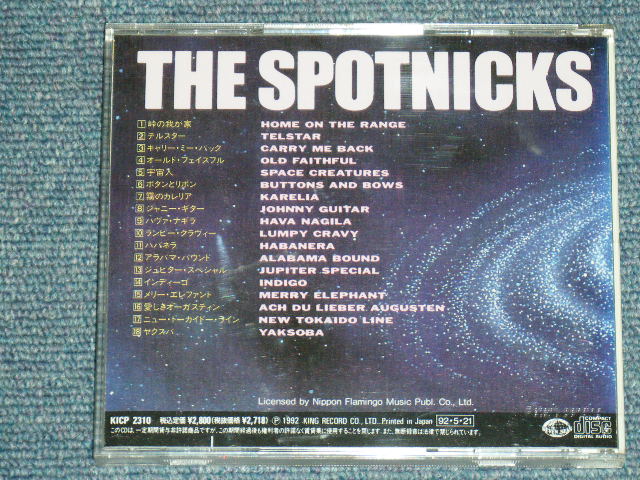 Photo: THE SPOTNICKS ザ・スプートニクス - KARELIA : RARITIES  / 1992 JAPAN USED CD 